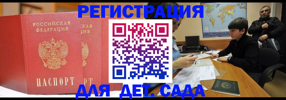 временная регистрация для всех в Тюкалинске