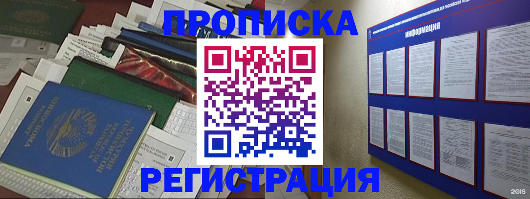 прописка ребенка в Тюкалинске