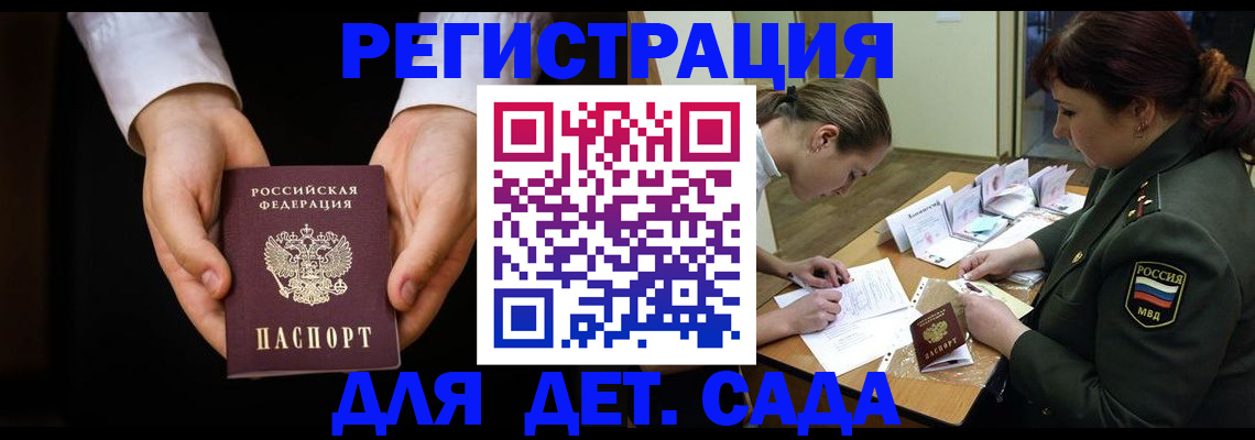 временная регистрация в Тюкалинске