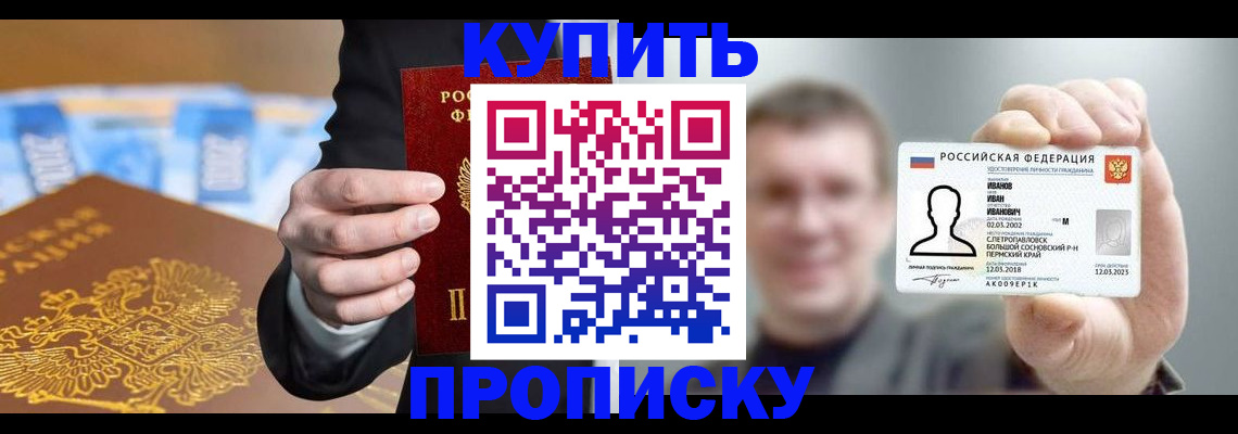 где прописаться в Тюкалинске