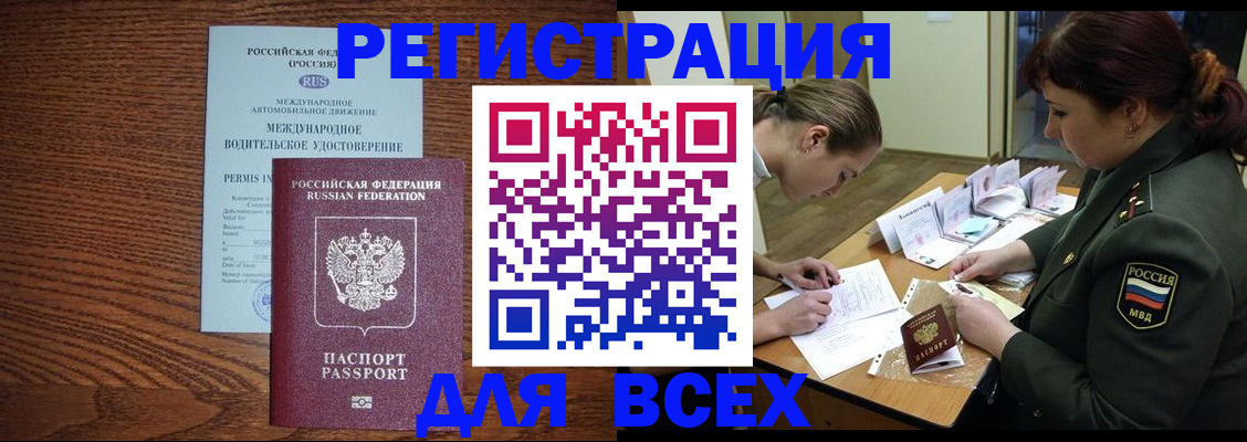 прописка для работы в Тюкалинске
