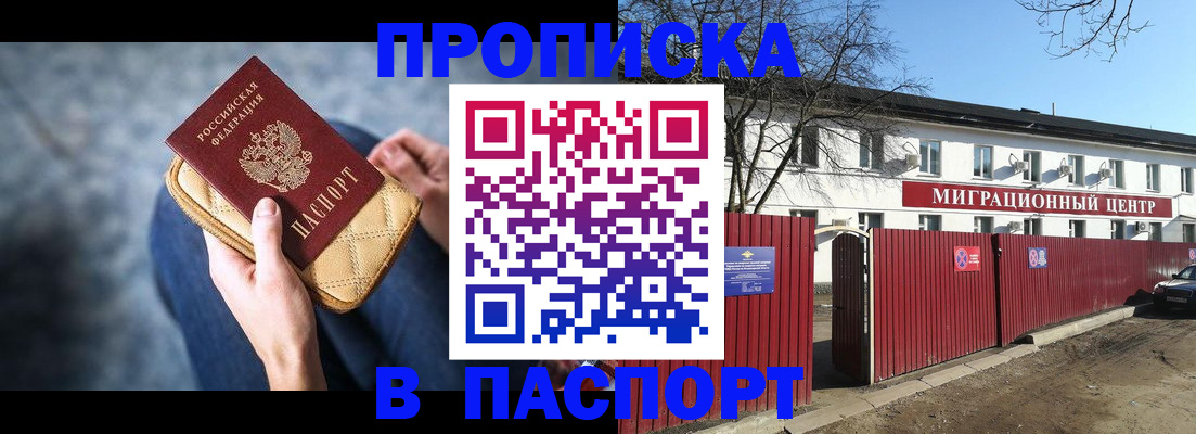 временная регистрация в квартире в Тюкалинске