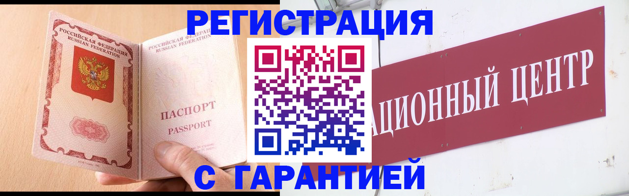 прописка паспорт в Тюкалинске